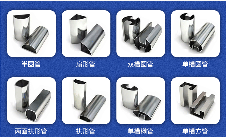 201、304不锈钢单双凹槽管拉丝椭圆槽管 方槽管 异型管建筑工程管.png