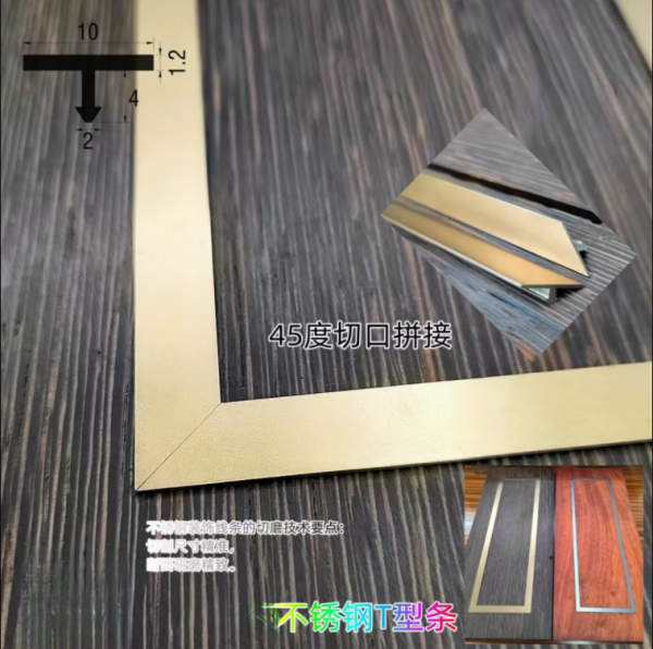 玫瑰金不锈钢T型条