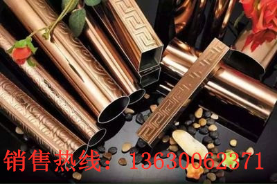 彩色不锈钢压花管