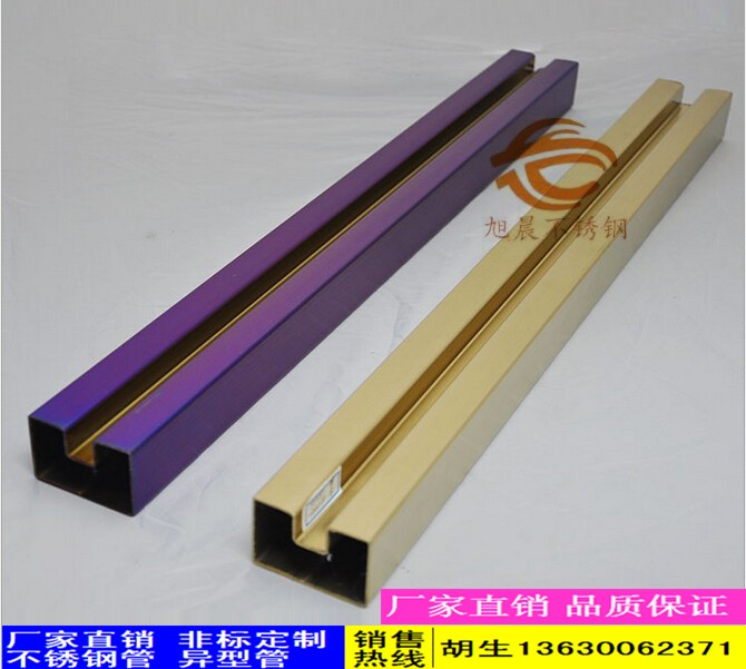 彩色不锈钢矩型凹槽管