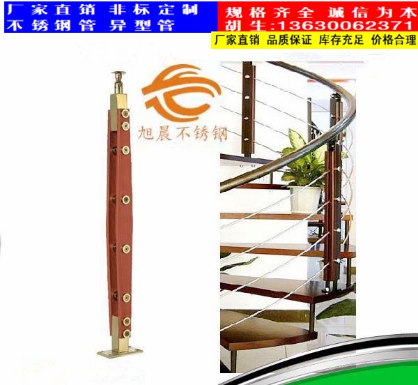 不锈钢豪华立柱管