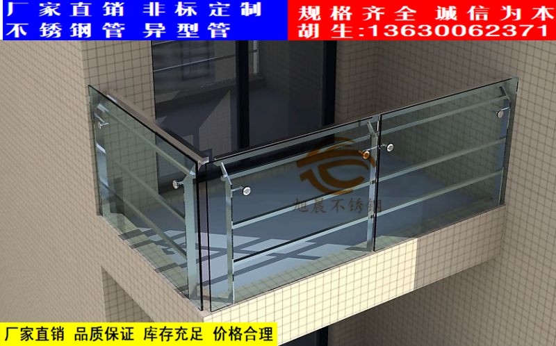 不锈钢阳台立柱管