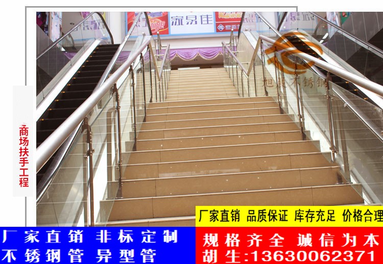 不锈钢商场扶手立柱管