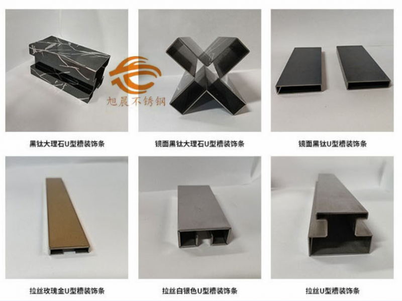 旭晨不锈钢凹槽管厂家最新产品规格供应信息