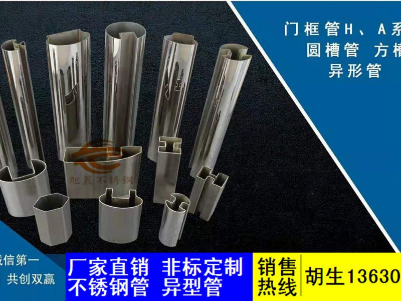 镜面不锈钢管是什么，什么是不锈钢镜面管