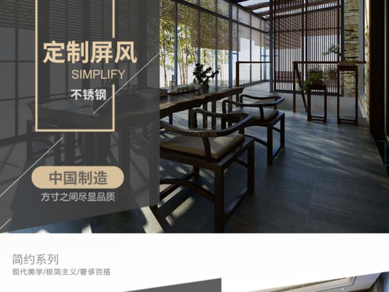 怎样选择不锈钢屏风材质? 怎样选择不锈钢屏风材质?