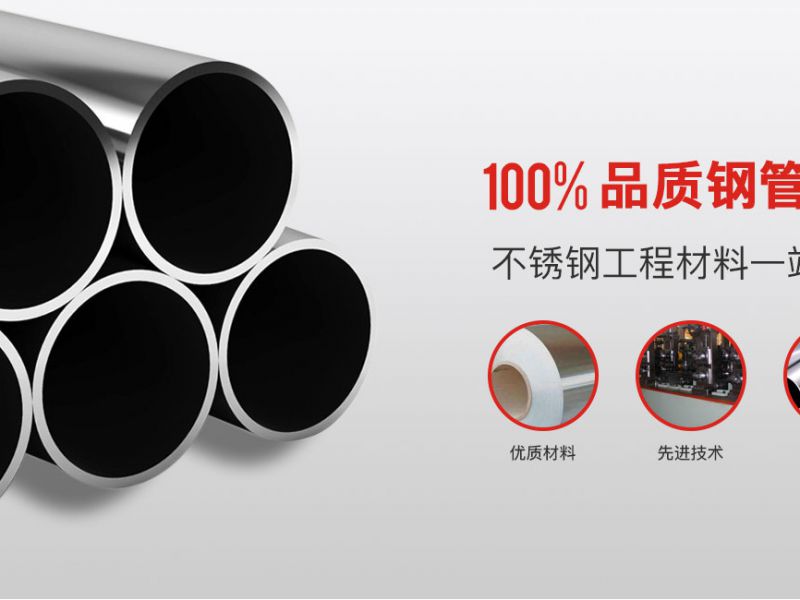 不锈钢厚管常见问题和预防