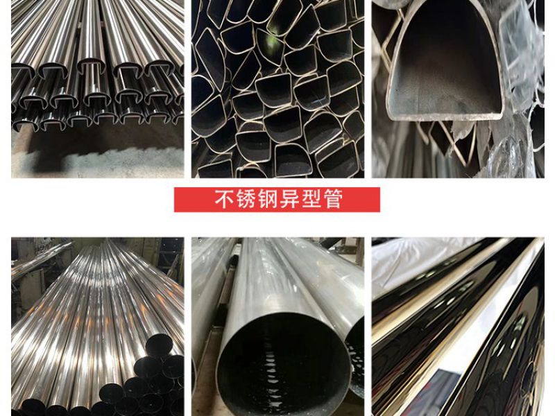 什么是不锈钢制品管