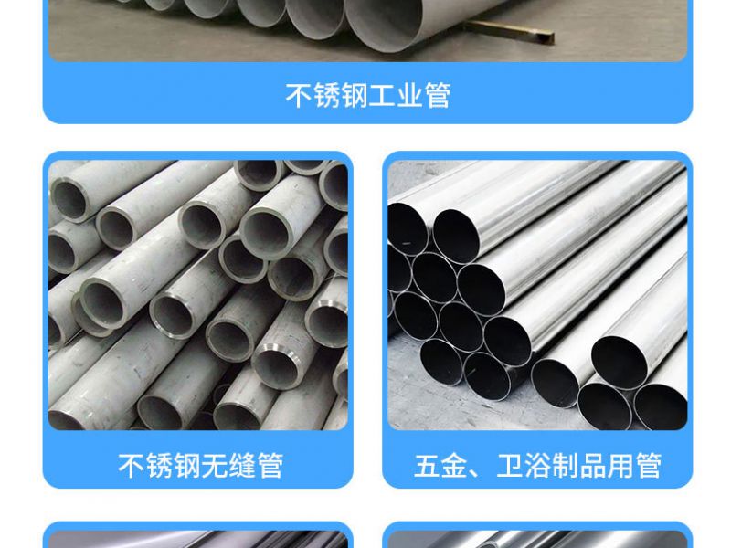 采购304不锈钢管为什么要了解公差