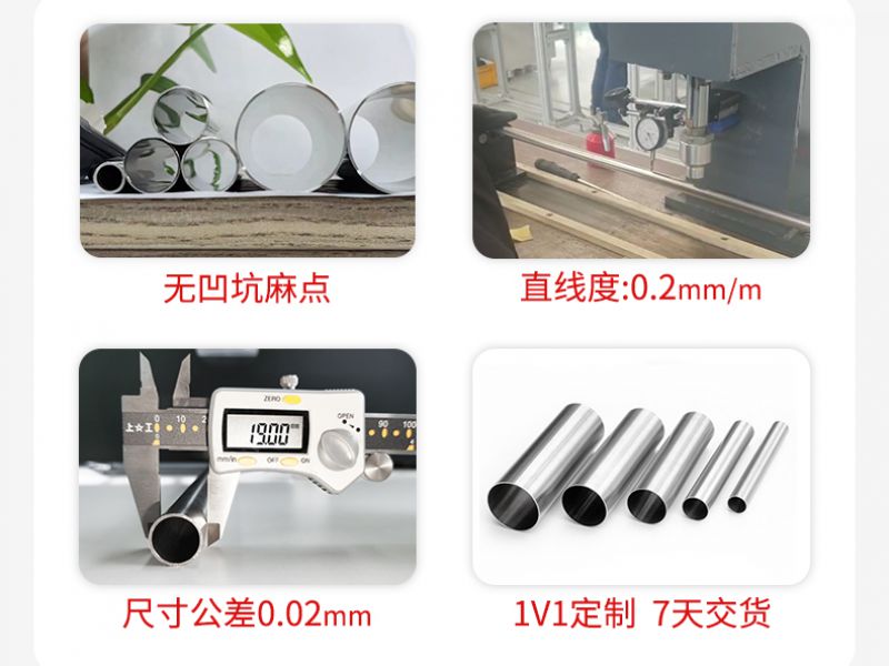 304不锈钢厚壁管应用