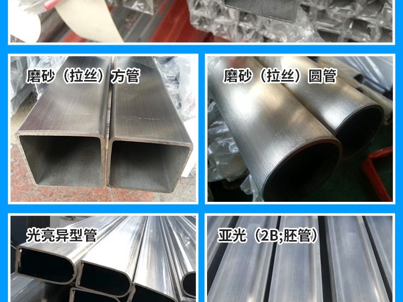 不锈钢管的厚度有什么要求