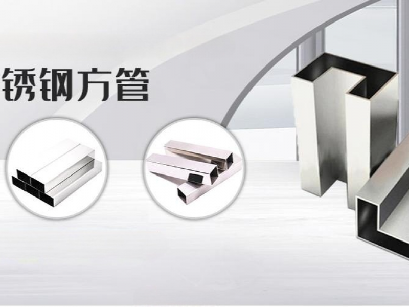 佛山不锈钢管厂*不锈钢管硬度如何辨别？