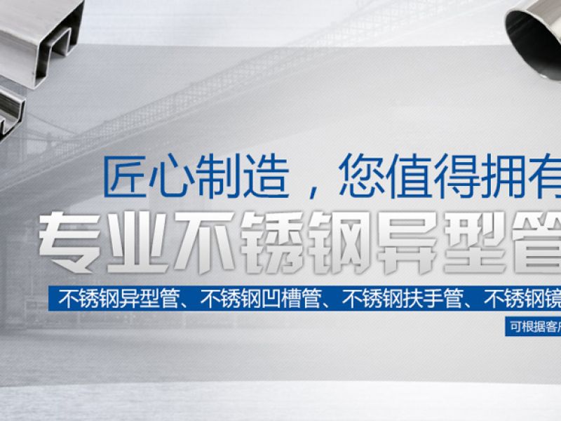 佛山不锈钢管厂家*不锈钢装饰管与不锈钢制品管区别