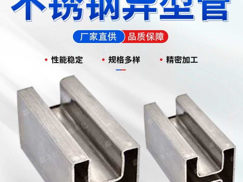 关于生产不锈钢异型管所选用的热挤压生产工艺介绍