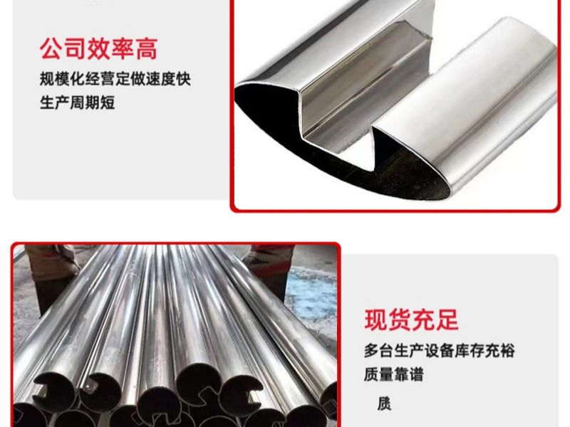 挑选优质不锈钢异型管需要注意些什么事项？