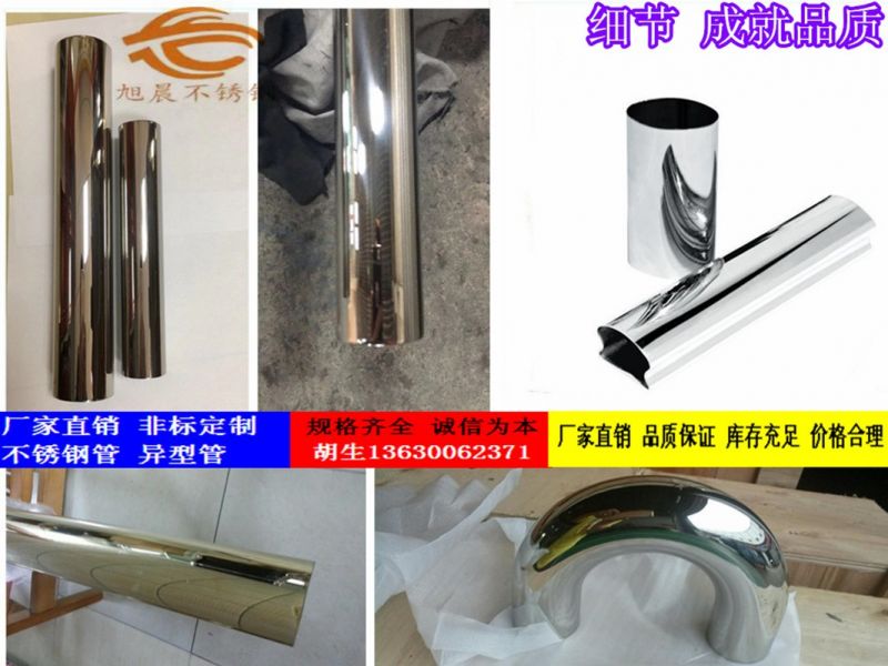 不锈钢镜面管光洁度常用术语、壁厚标准以及公差的要求